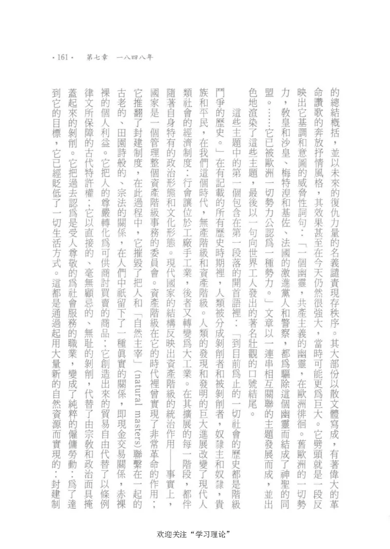 马克思传以赛亚&middot;伯林_绝版书_天涯系列_天涯神贴高阶合集_稀缺内容_领导人物传记大全_马恩