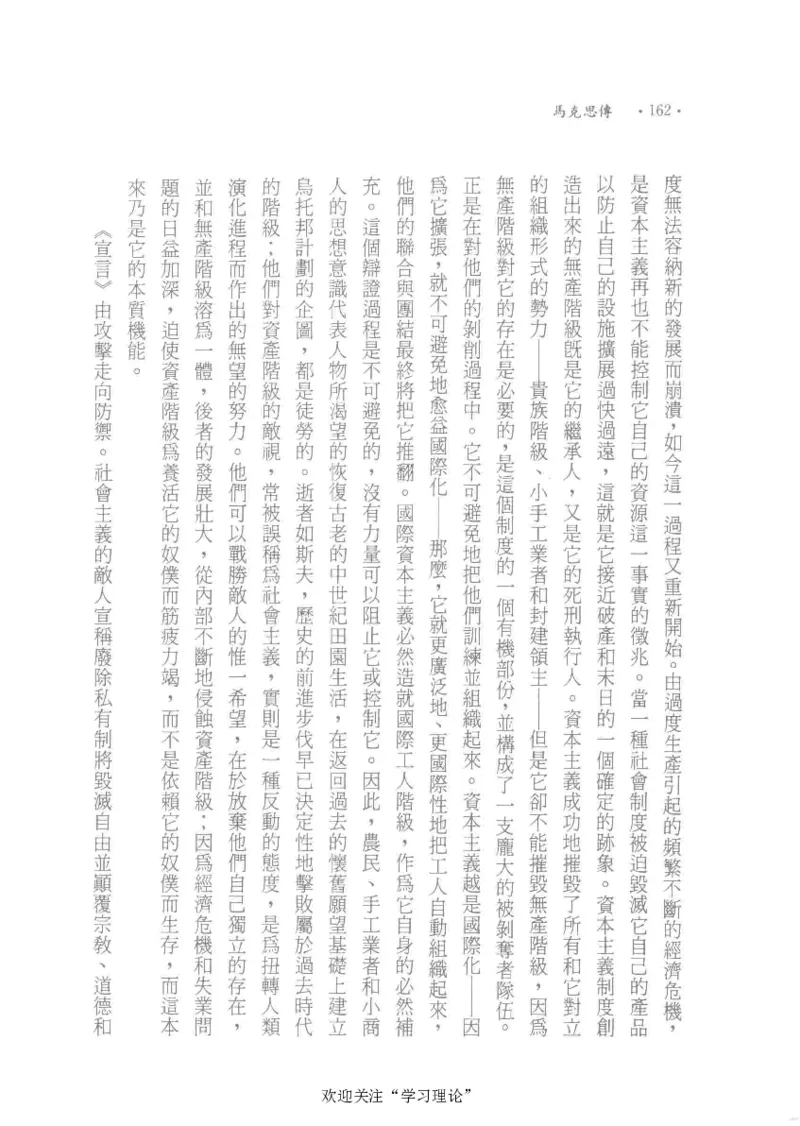 马克思传以赛亚&middot;伯林_绝版书_天涯系列_天涯神贴高阶合集_稀缺内容_领导人物传记大全_马恩