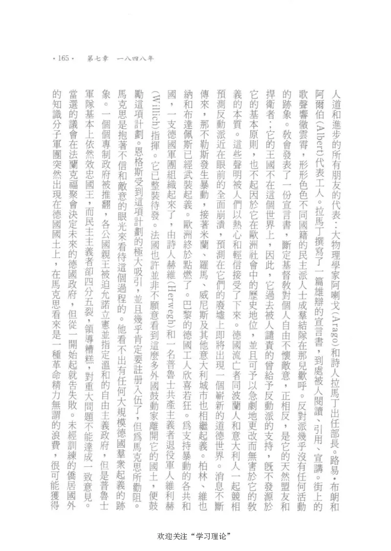 马克思传以赛亚&middot;伯林_绝版书_天涯系列_天涯神贴高阶合集_稀缺内容_领导人物传记大全_马恩