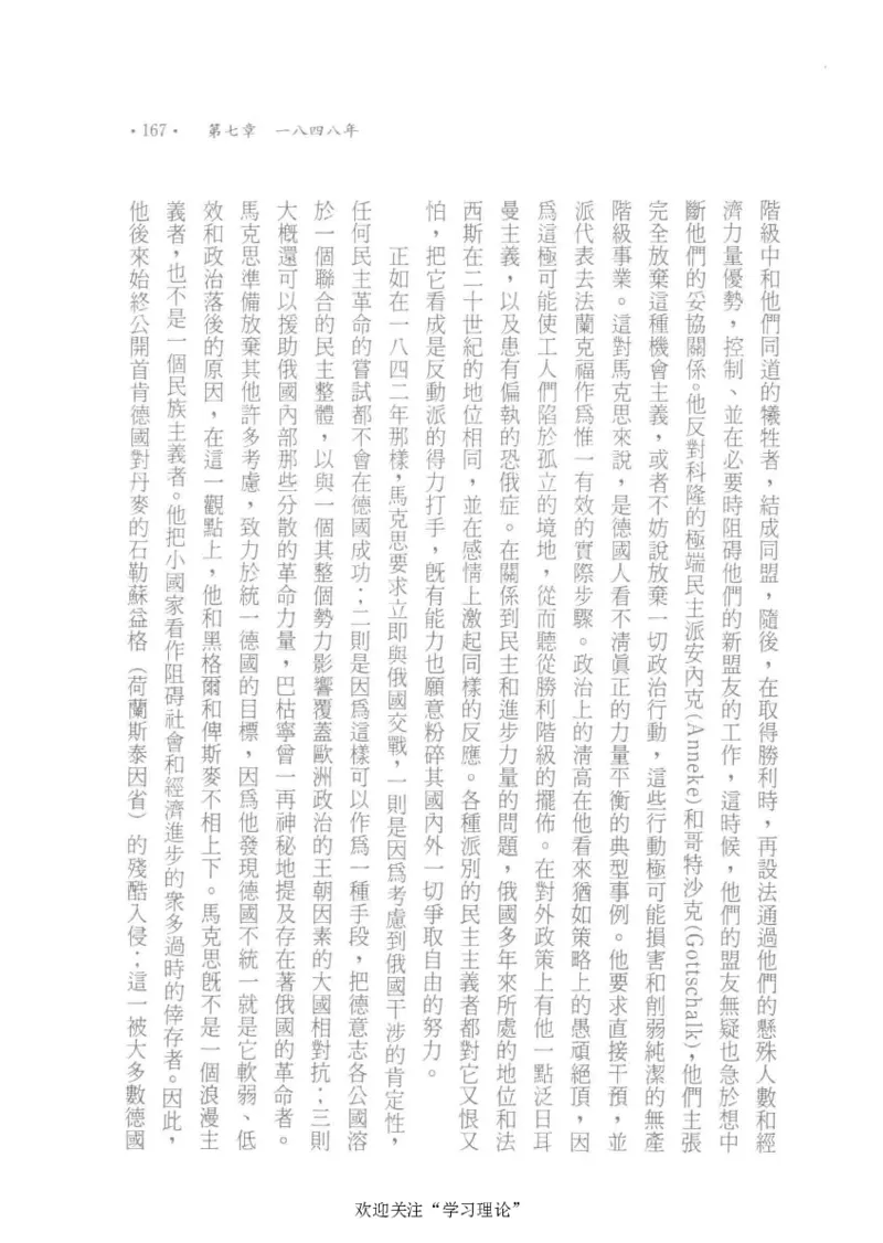 马克思传以赛亚&middot;伯林_绝版书_天涯系列_天涯神贴高阶合集_稀缺内容_领导人物传记大全_马恩