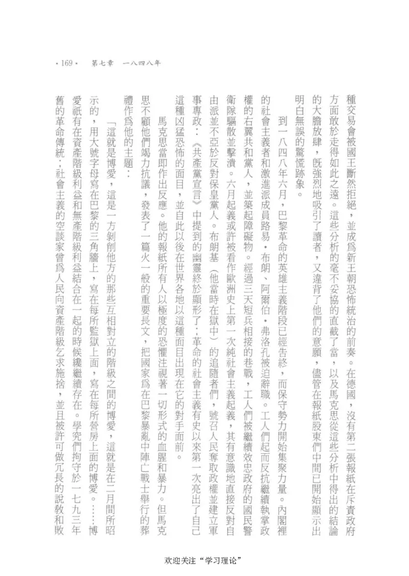 马克思传以赛亚&middot;伯林_绝版书_天涯系列_天涯神贴高阶合集_稀缺内容_领导人物传记大全_马恩