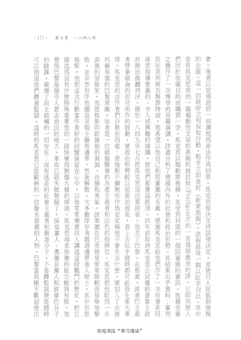 马克思传以赛亚&middot;伯林_绝版书_天涯系列_天涯神贴高阶合集_稀缺内容_领导人物传记大全_马恩