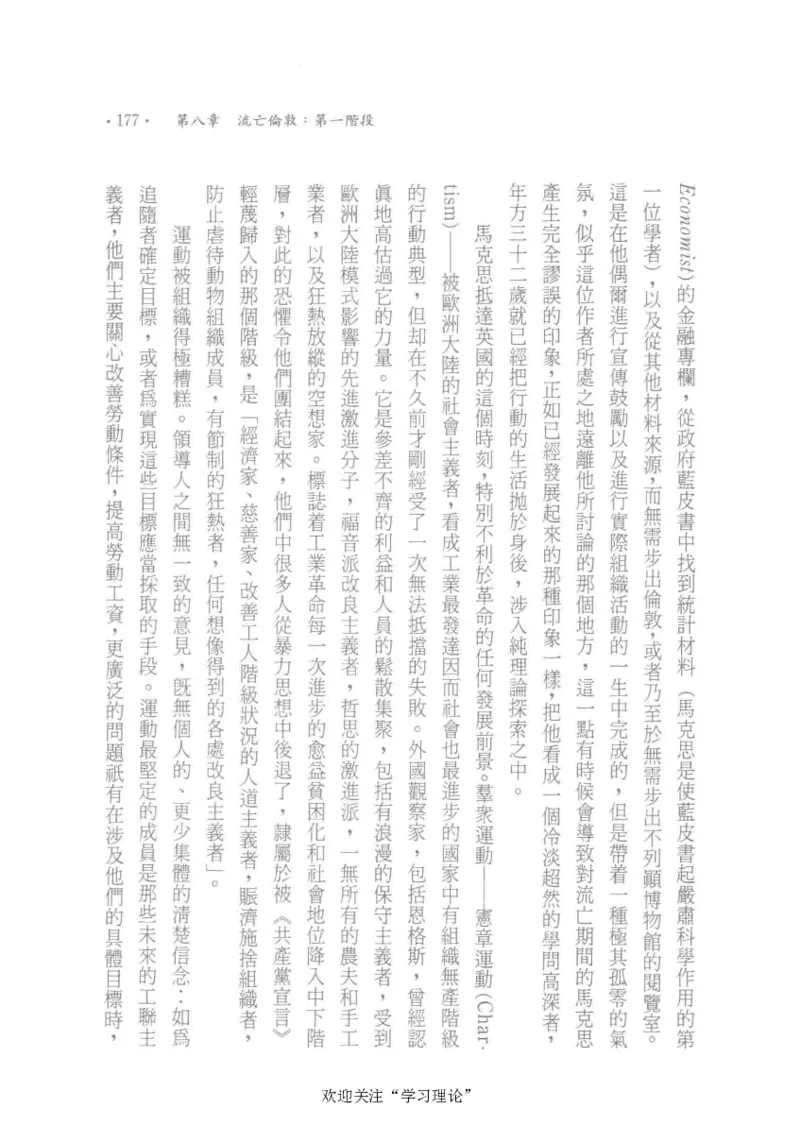 马克思传以赛亚&middot;伯林_绝版书_天涯系列_天涯神贴高阶合集_稀缺内容_领导人物传记大全_马恩