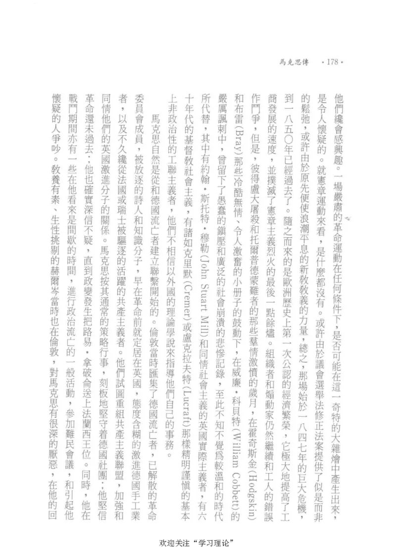 马克思传以赛亚&middot;伯林_绝版书_天涯系列_天涯神贴高阶合集_稀缺内容_领导人物传记大全_马恩