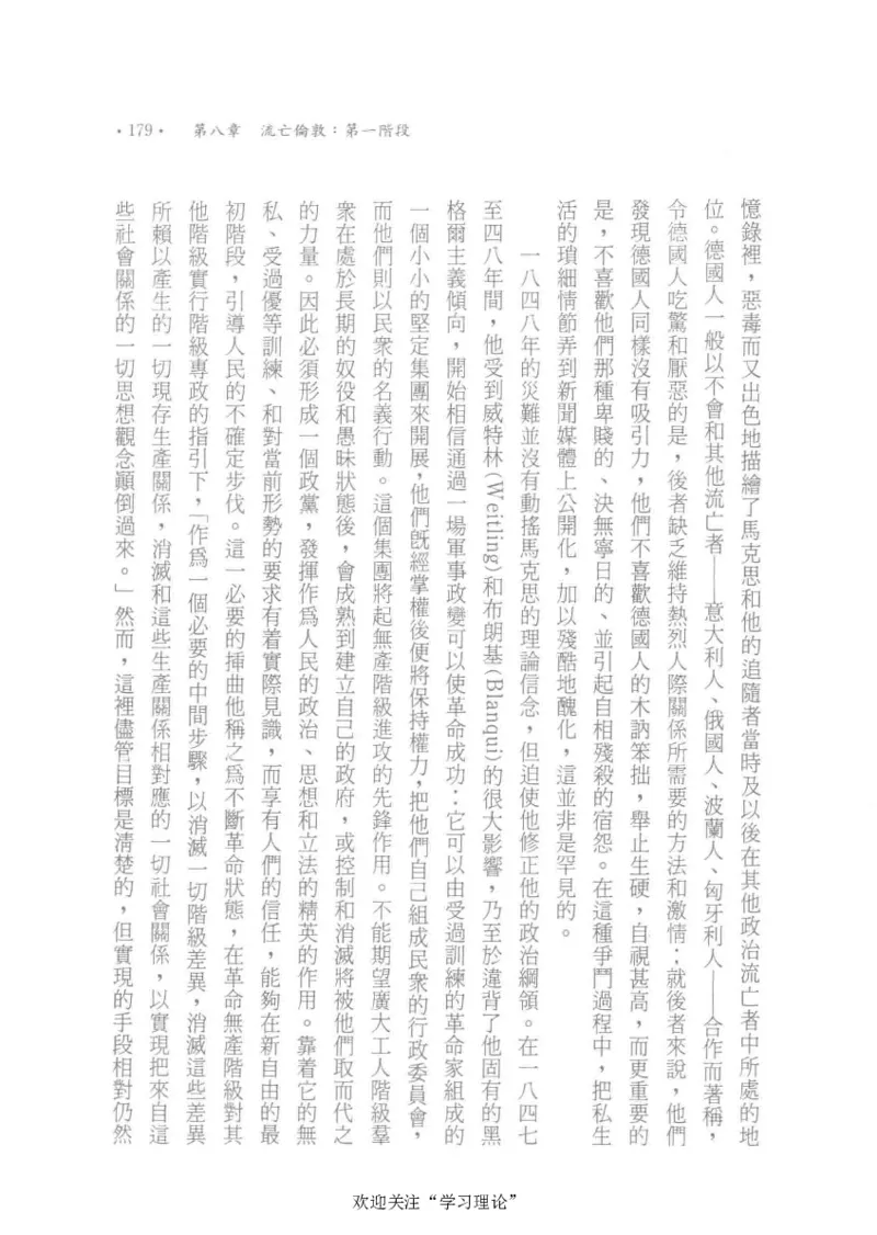 马克思传以赛亚&middot;伯林_绝版书_天涯系列_天涯神贴高阶合集_稀缺内容_领导人物传记大全_马恩