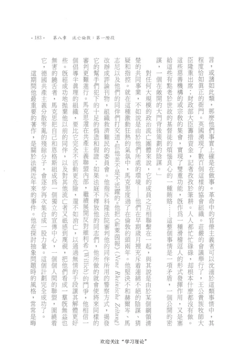 马克思传以赛亚&middot;伯林_绝版书_天涯系列_天涯神贴高阶合集_稀缺内容_领导人物传记大全_马恩