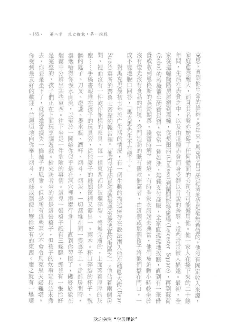 马克思传以赛亚&middot;伯林_绝版书_天涯系列_天涯神贴高阶合集_稀缺内容_领导人物传记大全_马恩