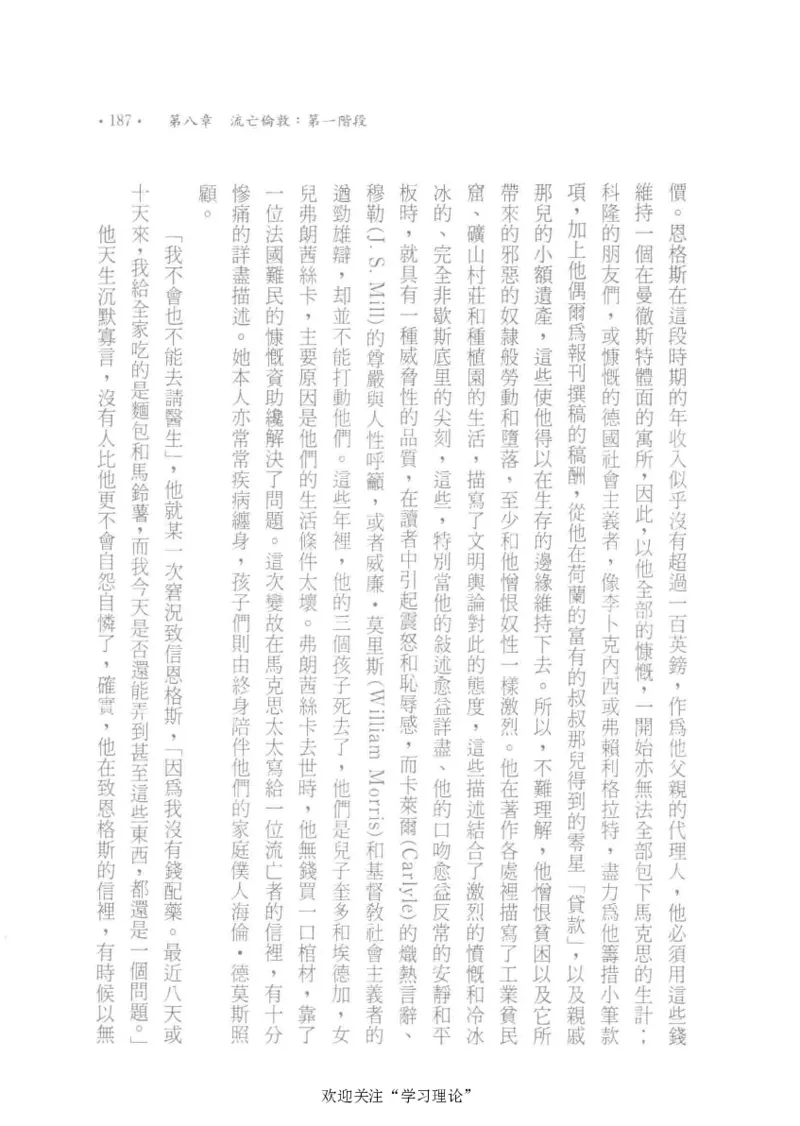 马克思传以赛亚&middot;伯林_绝版书_天涯系列_天涯神贴高阶合集_稀缺内容_领导人物传记大全_马恩