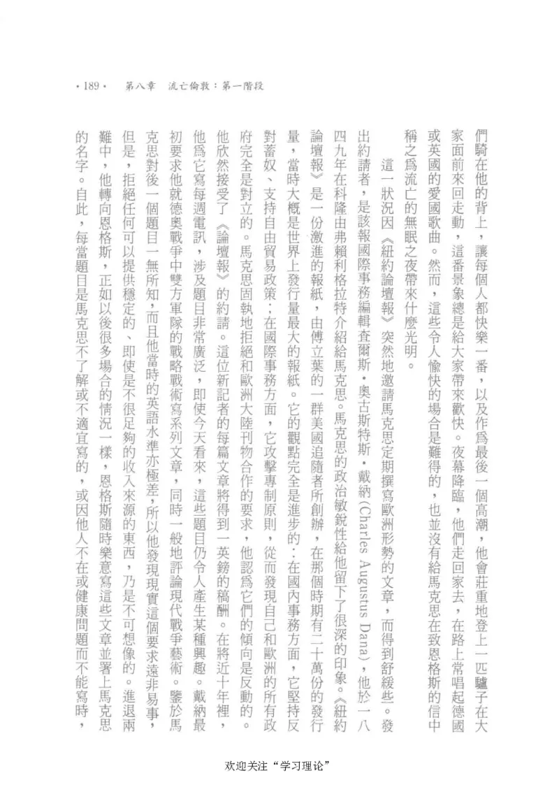 马克思传以赛亚&middot;伯林_绝版书_天涯系列_天涯神贴高阶合集_稀缺内容_领导人物传记大全_马恩