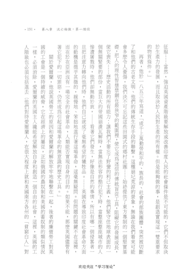 马克思传以赛亚&middot;伯林_绝版书_天涯系列_天涯神贴高阶合集_稀缺内容_领导人物传记大全_马恩