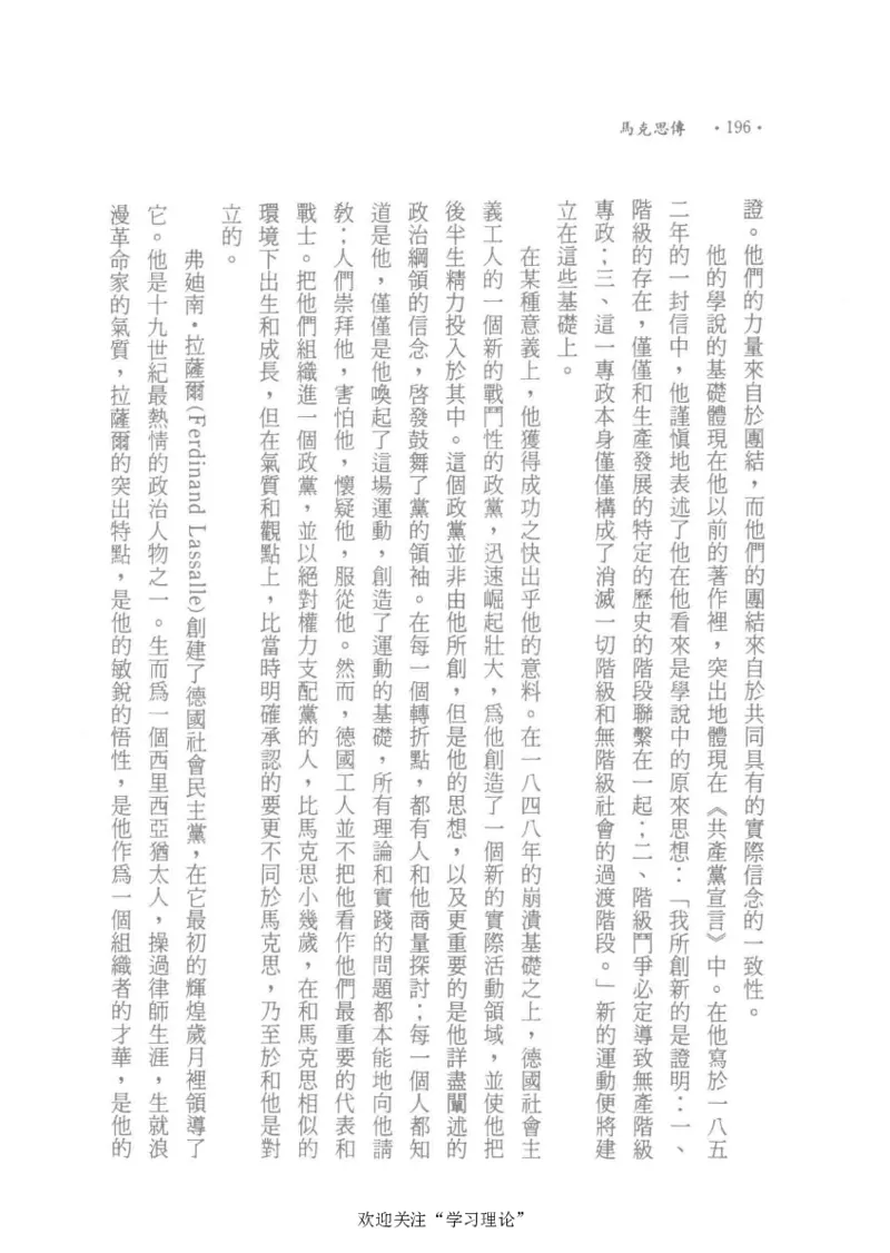 马克思传以赛亚&middot;伯林_绝版书_天涯系列_天涯神贴高阶合集_稀缺内容_领导人物传记大全_马恩
