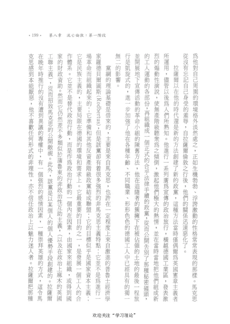 马克思传以赛亚&middot;伯林_绝版书_天涯系列_天涯神贴高阶合集_稀缺内容_领导人物传记大全_马恩