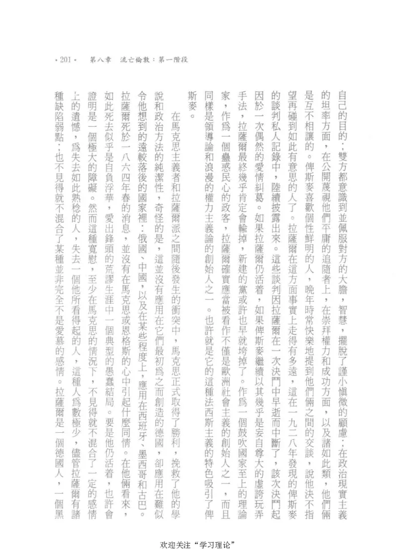 马克思传以赛亚&middot;伯林_绝版书_天涯系列_天涯神贴高阶合集_稀缺内容_领导人物传记大全_马恩