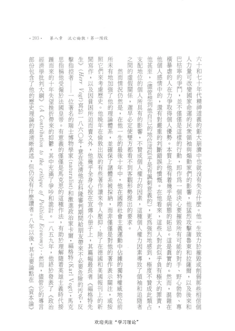 马克思传以赛亚&middot;伯林_绝版书_天涯系列_天涯神贴高阶合集_稀缺内容_领导人物传记大全_马恩