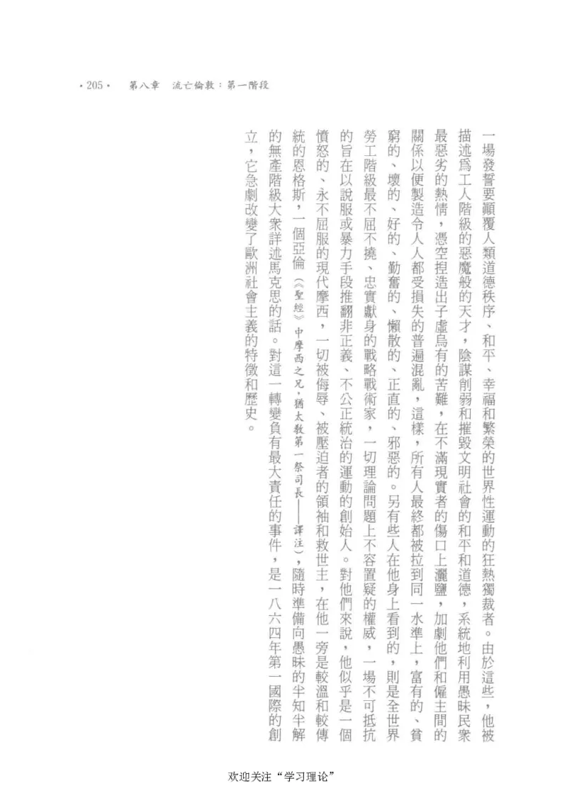 马克思传以赛亚&middot;伯林_绝版书_天涯系列_天涯神贴高阶合集_稀缺内容_领导人物传记大全_马恩