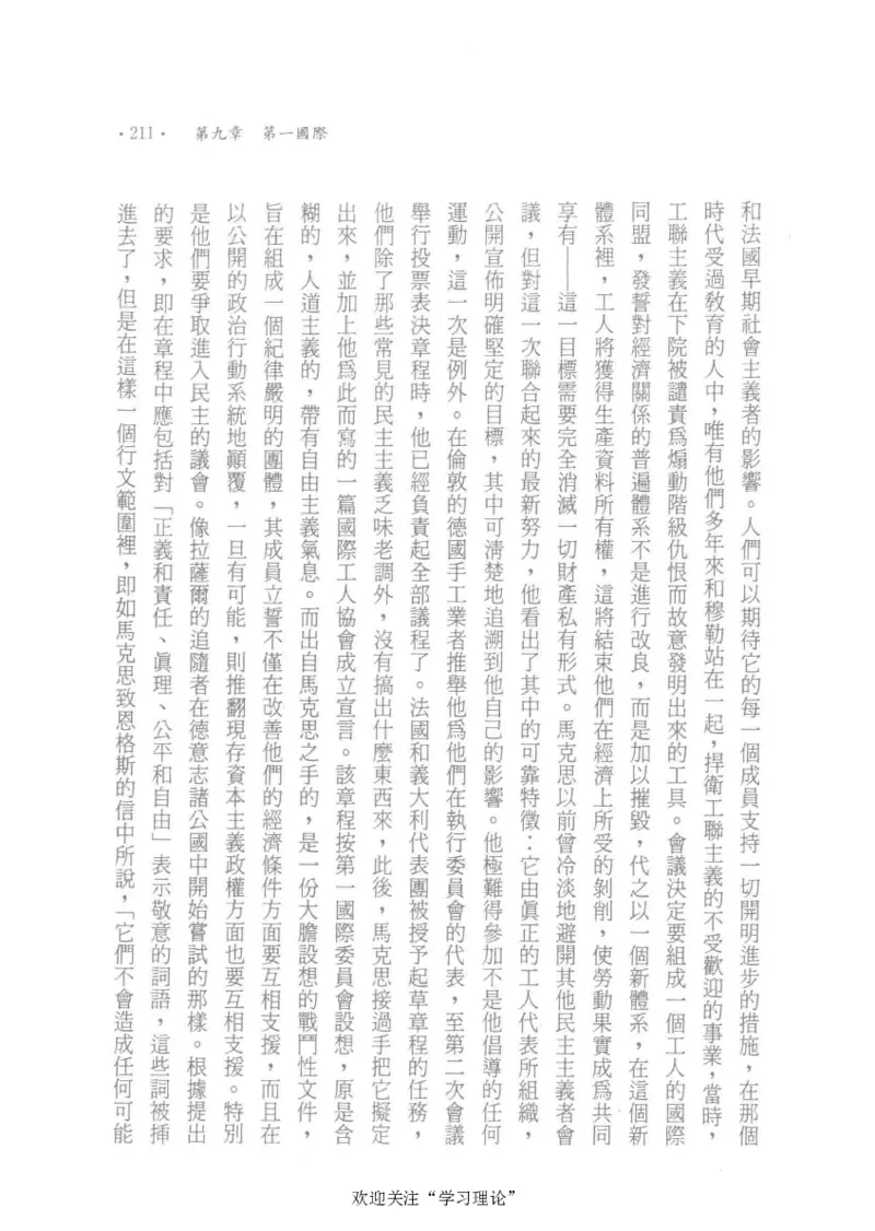 马克思传以赛亚&middot;伯林_绝版书_天涯系列_天涯神贴高阶合集_稀缺内容_领导人物传记大全_马恩