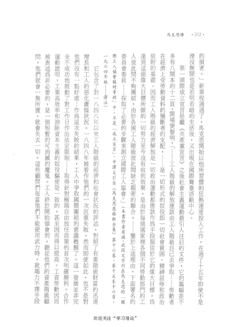 马克思传以赛亚&middot;伯林_绝版书_天涯系列_天涯神贴高阶合集_稀缺内容_领导人物传记大全_马恩