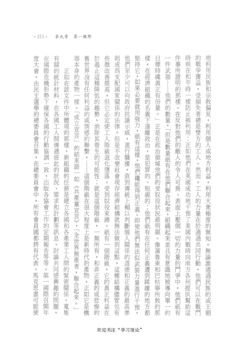 马克思传以赛亚&middot;伯林_绝版书_天涯系列_天涯神贴高阶合集_稀缺内容_领导人物传记大全_马恩