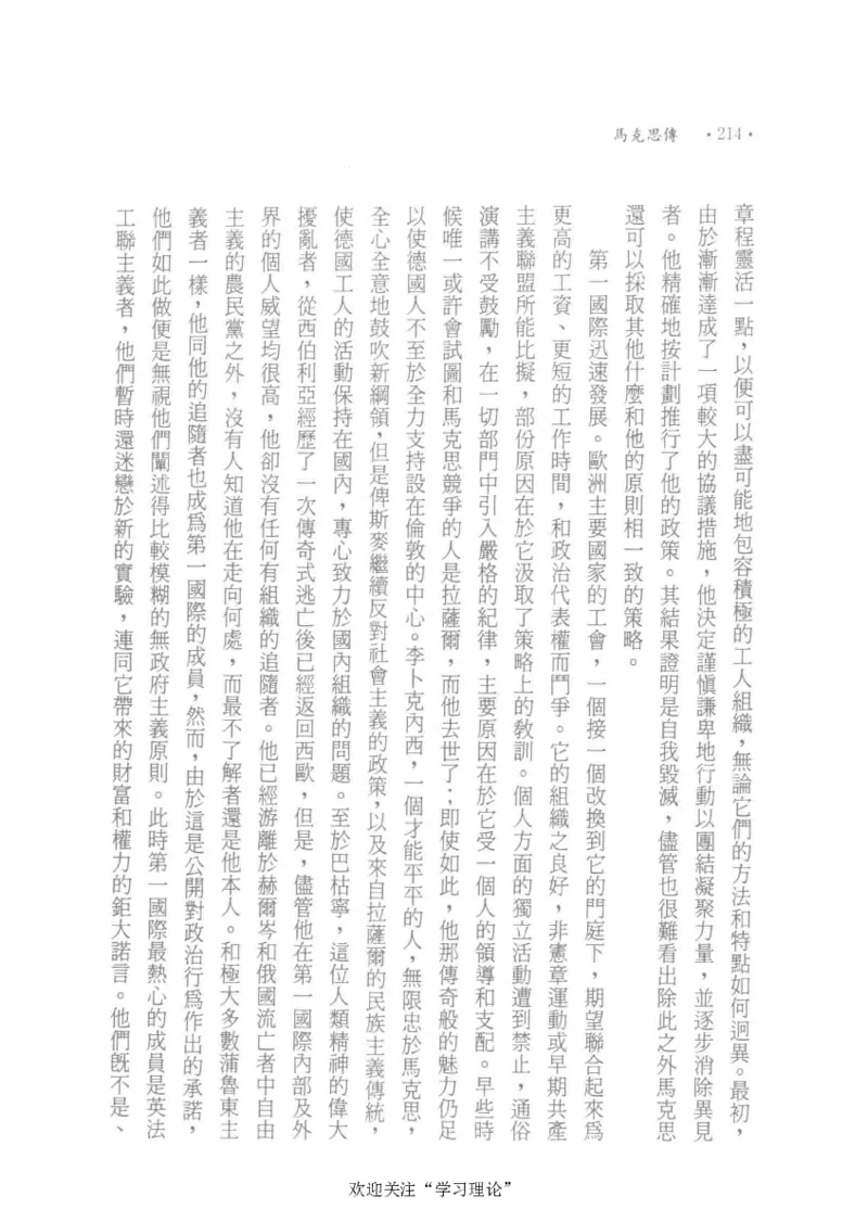 马克思传以赛亚&middot;伯林_绝版书_天涯系列_天涯神贴高阶合集_稀缺内容_领导人物传记大全_马恩