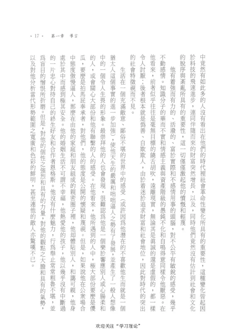 马克思传以赛亚&middot;伯林_绝版书_天涯系列_天涯神贴高阶合集_稀缺内容_领导人物传记大全_马恩