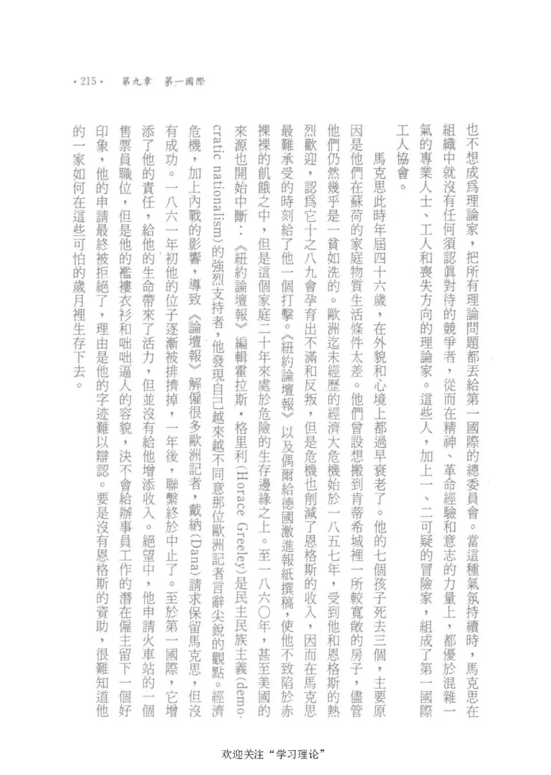 马克思传以赛亚&middot;伯林_绝版书_天涯系列_天涯神贴高阶合集_稀缺内容_领导人物传记大全_马恩