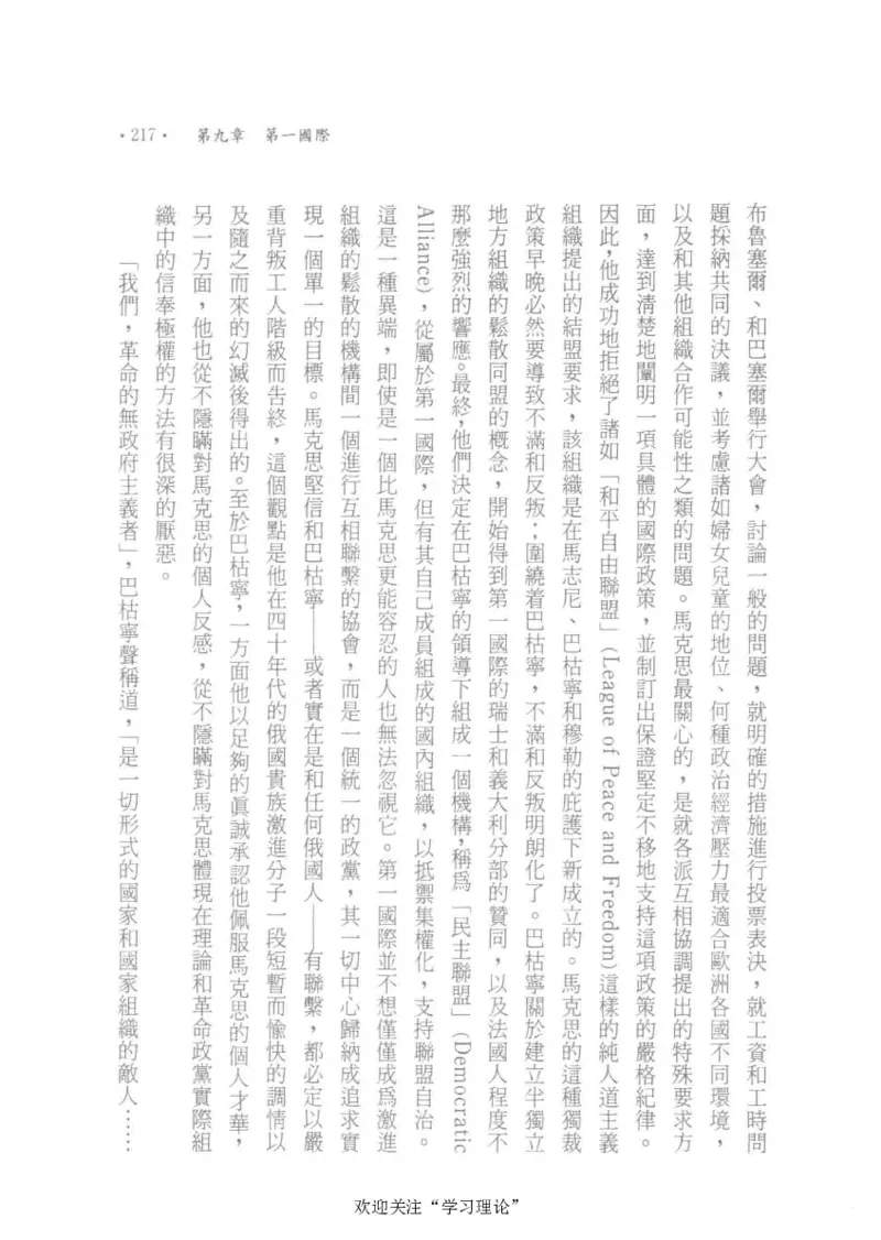 马克思传以赛亚&middot;伯林_绝版书_天涯系列_天涯神贴高阶合集_稀缺内容_领导人物传记大全_马恩