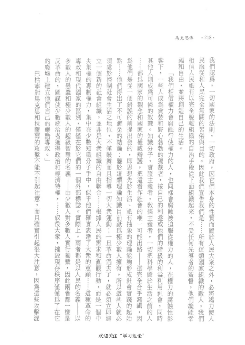 马克思传以赛亚&middot;伯林_绝版书_天涯系列_天涯神贴高阶合集_稀缺内容_领导人物传记大全_马恩