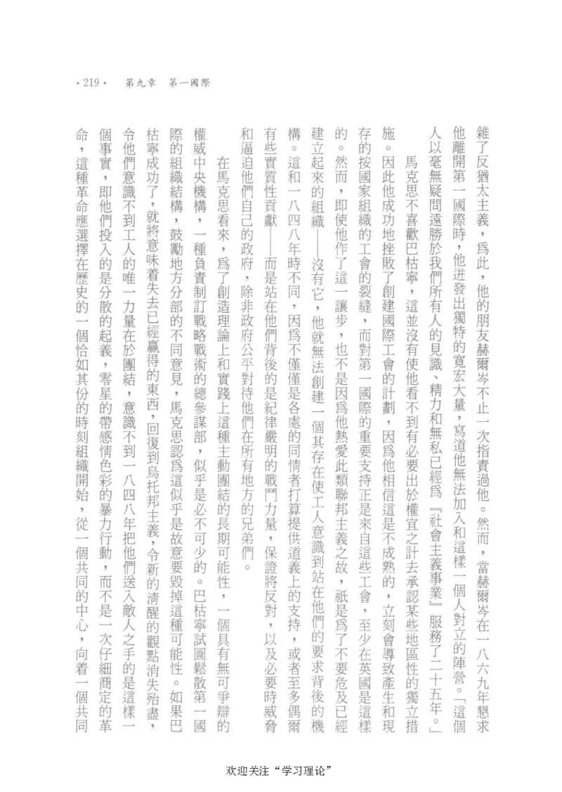 马克思传以赛亚&middot;伯林_绝版书_天涯系列_天涯神贴高阶合集_稀缺内容_领导人物传记大全_马恩