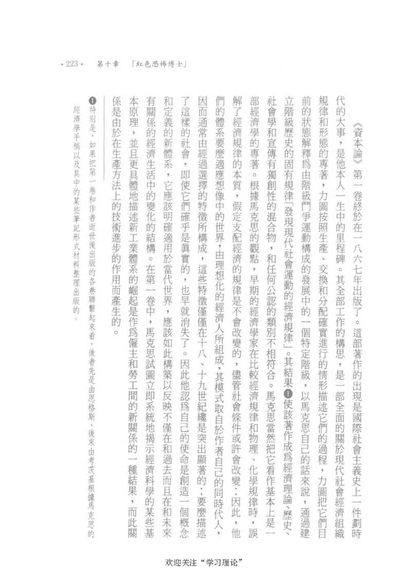 马克思传以赛亚&middot;伯林_绝版书_天涯系列_天涯神贴高阶合集_稀缺内容_领导人物传记大全_马恩