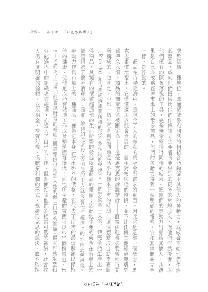 马克思传以赛亚&middot;伯林_绝版书_天涯系列_天涯神贴高阶合集_稀缺内容_领导人物传记大全_马恩