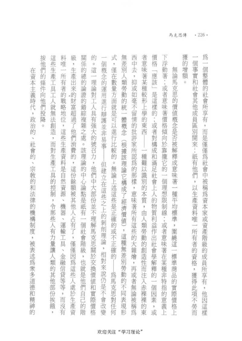 马克思传以赛亚&middot;伯林_绝版书_天涯系列_天涯神贴高阶合集_稀缺内容_领导人物传记大全_马恩
