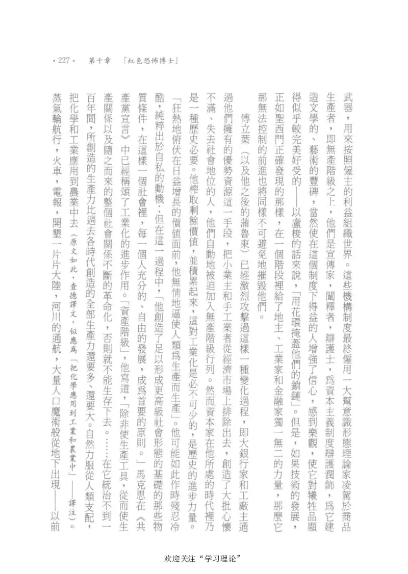 马克思传以赛亚&middot;伯林_绝版书_天涯系列_天涯神贴高阶合集_稀缺内容_领导人物传记大全_马恩