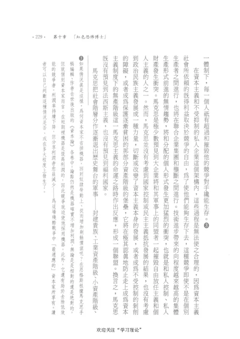 马克思传以赛亚&middot;伯林_绝版书_天涯系列_天涯神贴高阶合集_稀缺内容_领导人物传记大全_马恩