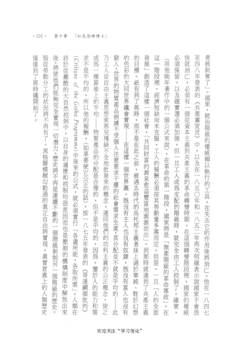 马克思传以赛亚&middot;伯林_绝版书_天涯系列_天涯神贴高阶合集_稀缺内容_领导人物传记大全_马恩