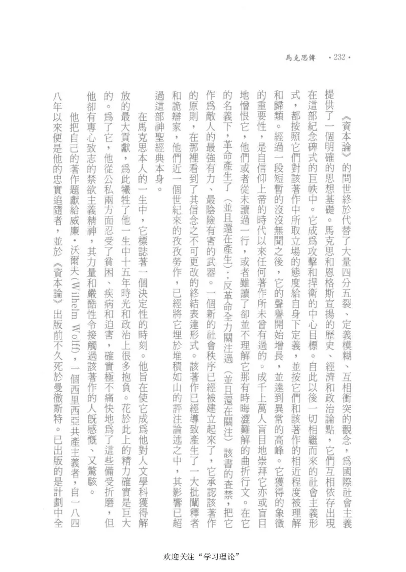 马克思传以赛亚&middot;伯林_绝版书_天涯系列_天涯神贴高阶合集_稀缺内容_领导人物传记大全_马恩