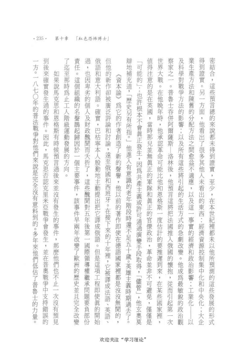 马克思传以赛亚&middot;伯林_绝版书_天涯系列_天涯神贴高阶合集_稀缺内容_领导人物传记大全_马恩