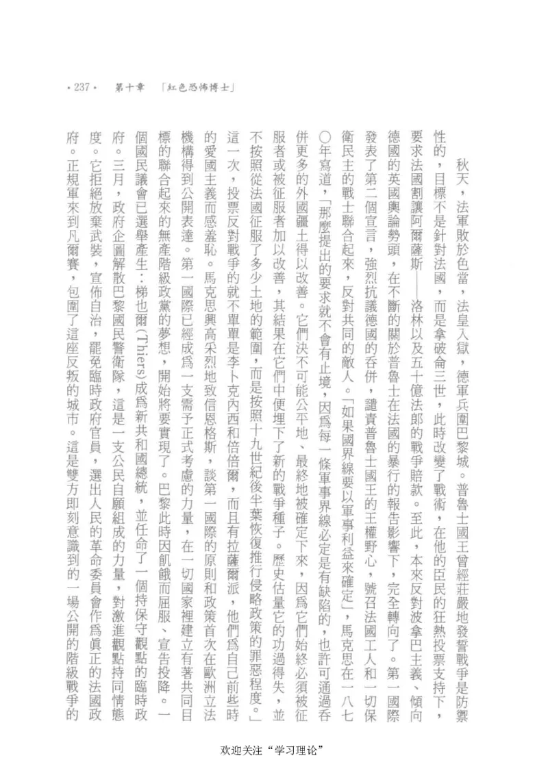 马克思传以赛亚&middot;伯林_绝版书_天涯系列_天涯神贴高阶合集_稀缺内容_领导人物传记大全_马恩