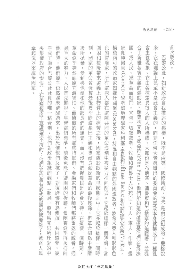 马克思传以赛亚&middot;伯林_绝版书_天涯系列_天涯神贴高阶合集_稀缺内容_领导人物传记大全_马恩