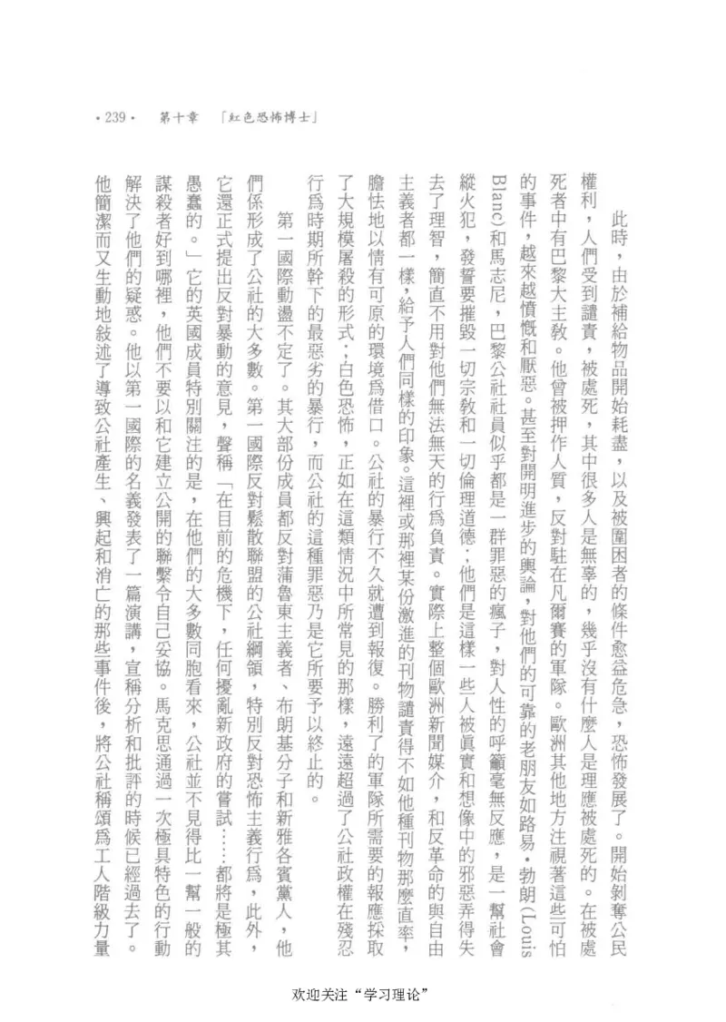 马克思传以赛亚&middot;伯林_绝版书_天涯系列_天涯神贴高阶合集_稀缺内容_领导人物传记大全_马恩