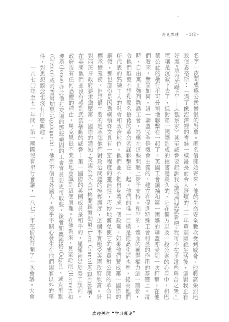 马克思传以赛亚&middot;伯林_绝版书_天涯系列_天涯神贴高阶合集_稀缺内容_领导人物传记大全_马恩