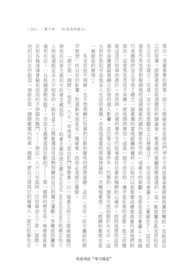 马克思传以赛亚&middot;伯林_绝版书_天涯系列_天涯神贴高阶合集_稀缺内容_领导人物传记大全_马恩