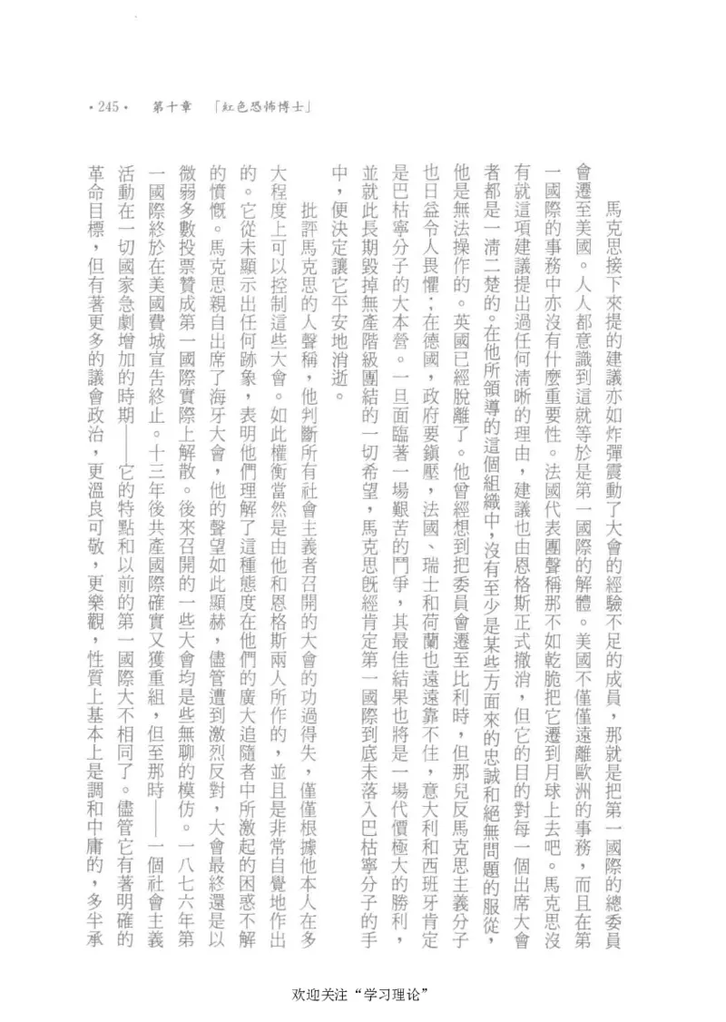 马克思传以赛亚&middot;伯林_绝版书_天涯系列_天涯神贴高阶合集_稀缺内容_领导人物传记大全_马恩