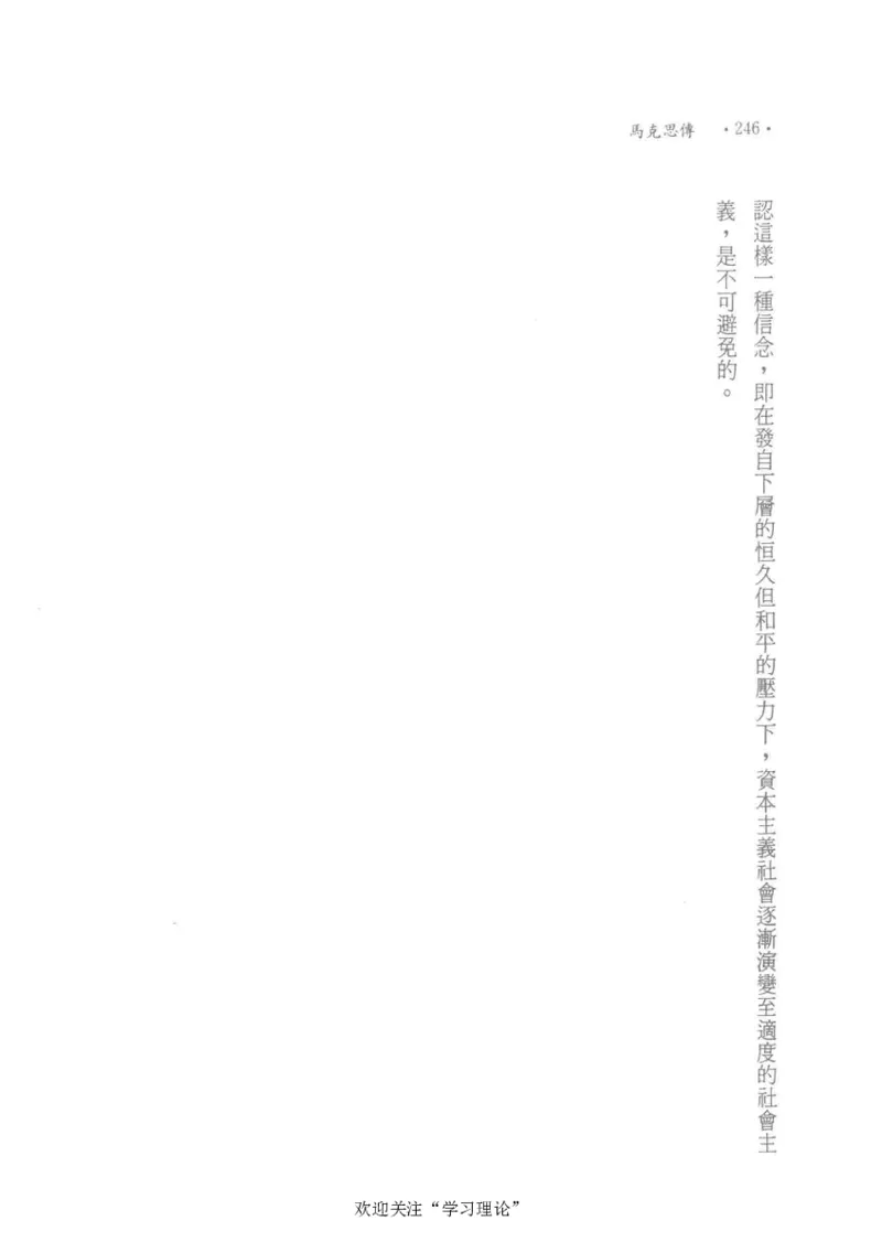 马克思传以赛亚&middot;伯林_绝版书_天涯系列_天涯神贴高阶合集_稀缺内容_领导人物传记大全_马恩