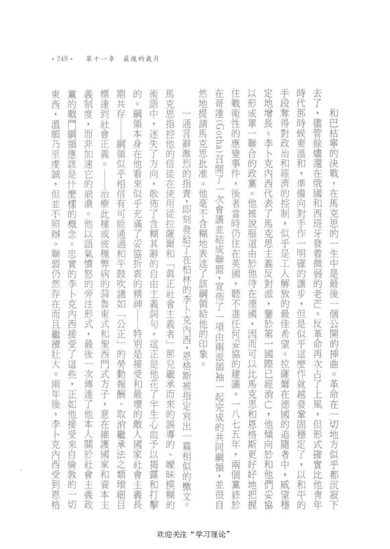 马克思传以赛亚&middot;伯林_绝版书_天涯系列_天涯神贴高阶合集_稀缺内容_领导人物传记大全_马恩