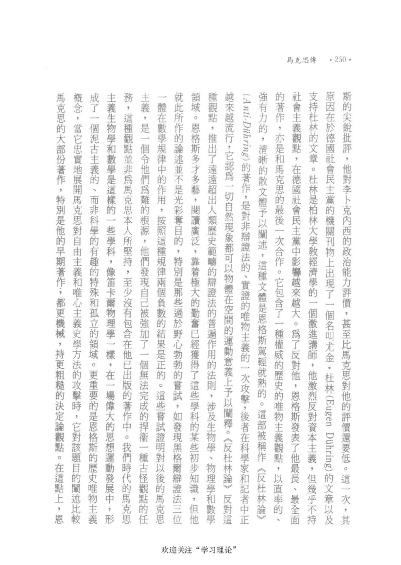 马克思传以赛亚&middot;伯林_绝版书_天涯系列_天涯神贴高阶合集_稀缺内容_领导人物传记大全_马恩