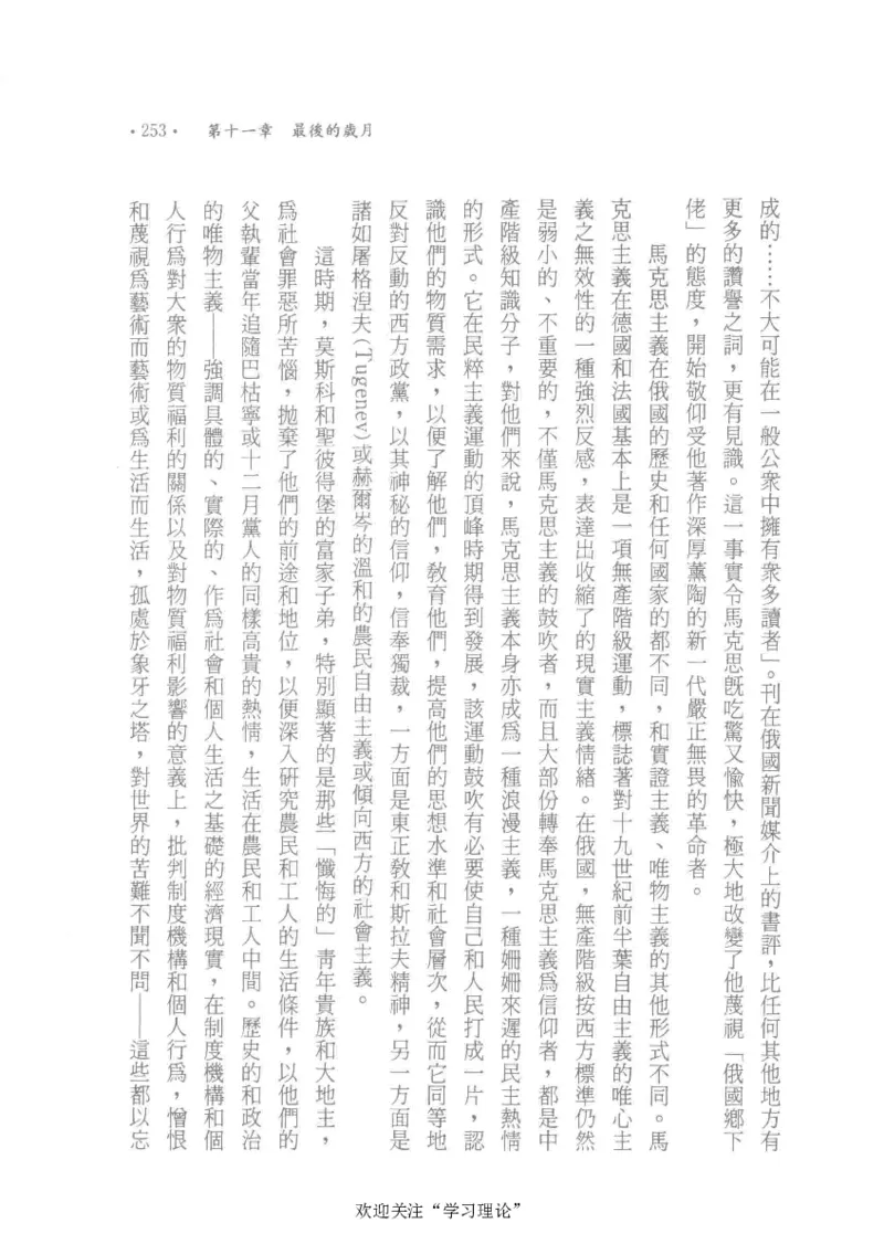 马克思传以赛亚&middot;伯林_绝版书_天涯系列_天涯神贴高阶合集_稀缺内容_领导人物传记大全_马恩