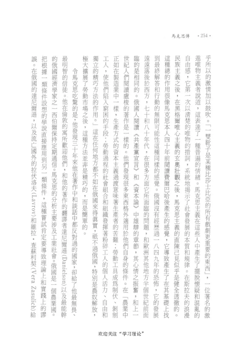 马克思传以赛亚&middot;伯林_绝版书_天涯系列_天涯神贴高阶合集_稀缺内容_领导人物传记大全_马恩