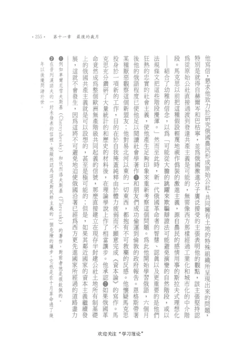 马克思传以赛亚&middot;伯林_绝版书_天涯系列_天涯神贴高阶合集_稀缺内容_领导人物传记大全_马恩