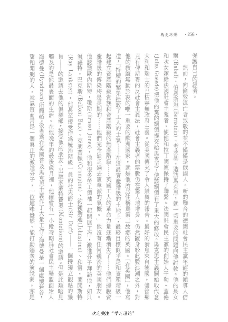 马克思传以赛亚&middot;伯林_绝版书_天涯系列_天涯神贴高阶合集_稀缺内容_领导人物传记大全_马恩