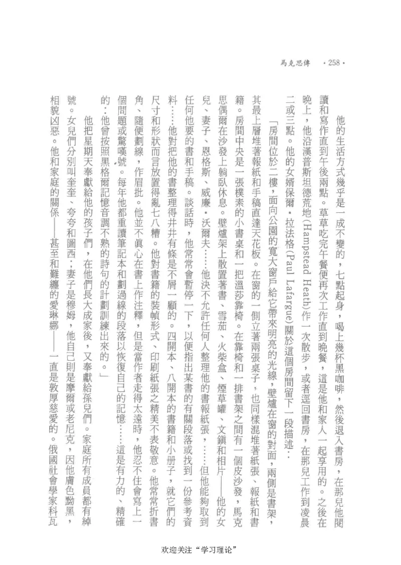 马克思传以赛亚&middot;伯林_绝版书_天涯系列_天涯神贴高阶合集_稀缺内容_领导人物传记大全_马恩